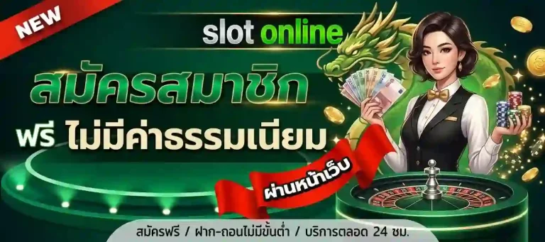 สมัครสมาชิกฟรี-mobile