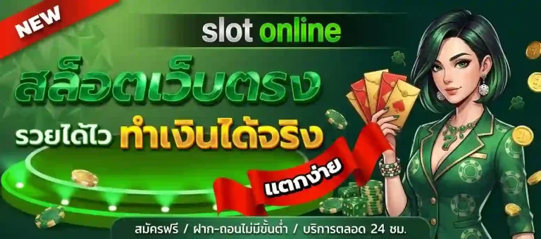 สล็อตเว็บตรง-mobile