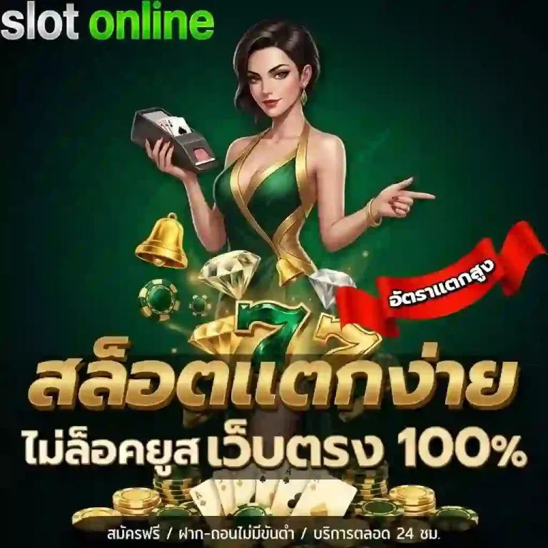 สล็อตแตกง่าย-mobile